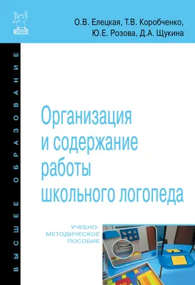 Страничка логопеда | Муниципальное бюджетное дошкольное образовательное  учреждение детский сад с. Сосновка