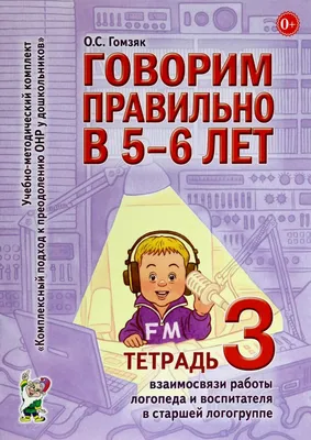 Презентация по логопедии на тему \"Взаимосвязь в работе учителя-логопеда и  родителей, способствующая повышению результативности логопедической работы\"