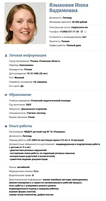 Книга Организация и содержание работы школьного логопеда