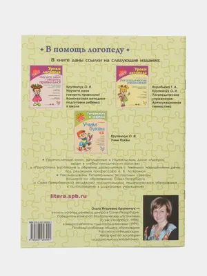 Речевая карта в работе учителя-логопеда. | АНО ДПО \"ФАДО\" Педагогика,  Логопедия. | Дзен