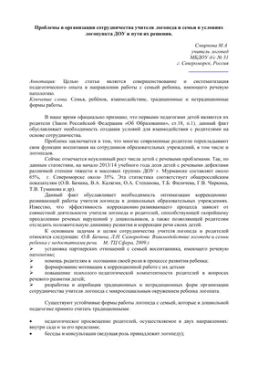 ФОП ДО. РАБОЧАЯ ПРОГРАММА И ПЛАН РАБОТЫ УЧИТЕЛЯ ЛОГОПЕДА 2023 - 2024 уч год  ------------------.. | ВКонтакте