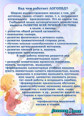 Журнал индивидуально-подгрупповой работы логопеда 📄 купить КопиБланк -  КОПИ БЛАНК