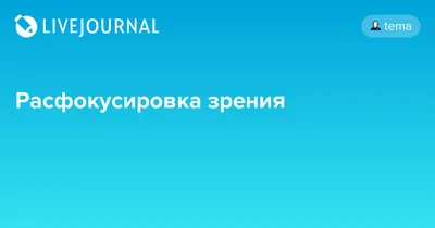 Объемные картинки 3д для глаз