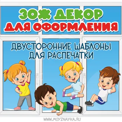 Постер с персонажами Школы Монстров для распечатки - YouLoveIt.ru