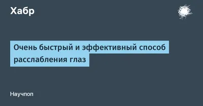 Стереопейзажи для расслабления глаз. Стереокартинки с пейзажами в 3D - Сеть  магазинов оптики \"Оптиков\"