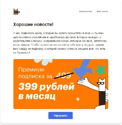 Email-рассылки | Способы успешной email-рассылки писем | Статьи от компании  Demis Group