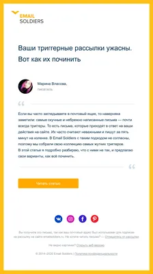 Что такое email-рассылка | Блог Roistat