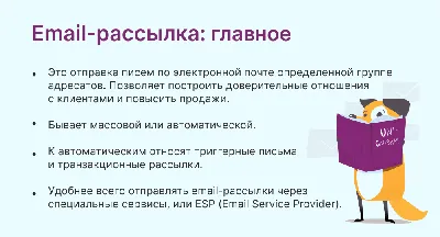 40 самых интересных email-рассылок | UniBlog