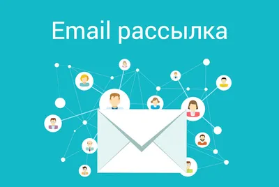 10 бесплатных сервисов рассылки email — краткий обзор