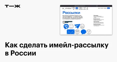 Рассылки e-mail под ключ по категориям рубрикам отраслям городам и областям