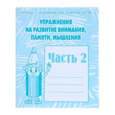 Р3531 \"ПОДЗЕМЕЛЬЕ МАГА\" Игра для развития памяти и внимания с карточками по  цене 592 ₽ в Краснодаре | Юг-тойз