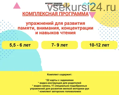 Упражнения для развития памяти и внимания у взрослых и школьников в  домашних условиях | Школьники, Тренировка мозга, Скорочтение