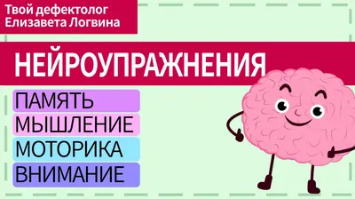 Скачать «Курс развития памяти и внимания» [Advance]