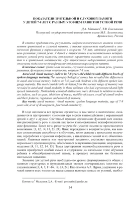 УПРАЖНЕНИЯ ДЛЯ РАЗВИТИЯ ПАМЯТИ МЛ. ШКОЛЬНИКОВ | PDF