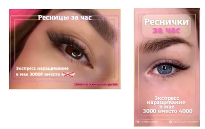 Техники объемного наращивания ресниц по технологии Beauty look (4-8 объем). Наращивание  ресниц на нижнем веке» (для мастеров с опытом работы от 1 года.) —  BeautyLook Обучение наращиванию и ламинированию ресниц в Красноярске и  Абакане