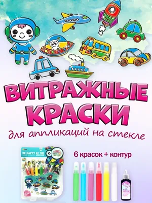 8 смываемых маркеров для рисования на стекле Crayola, 58-8165 - купить с  доставкой по выгодным ценам в интернет-магазине OZON (176014275)