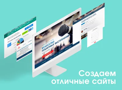 Web-design / Разработка сайтов