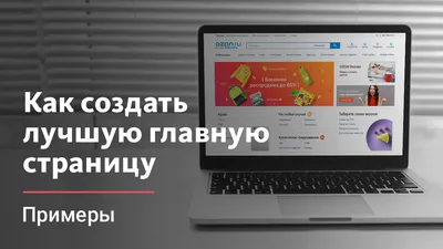 Особенности современного веб-дизайна с учетом продаж