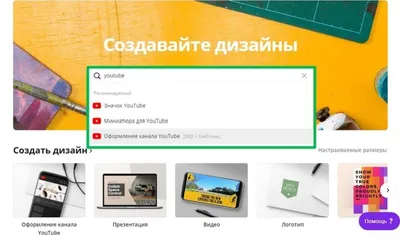 Страница 2 — Шаблоны шапок и баннеров для YouTube бесплатно | Canva