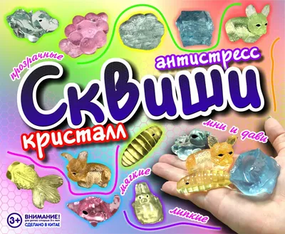 AYVA TOYS Сквиши набор мини игрушек