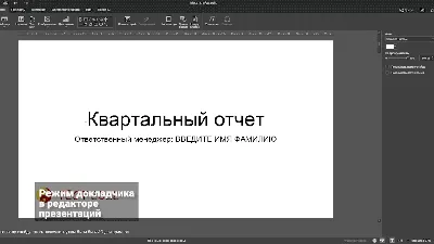 Макеты слайдов в PowerPoint. Гайд для новичков | Konstantin Bulygin | Дзен