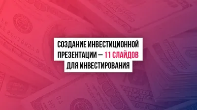 Добавление цветов и оформления слайдов с помощью тем - Служба поддержки  Майкрософт