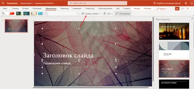 Как напечатать в Powerpoint несколько слайдов на одном листе? | Простой  PowerPoint | Дзен