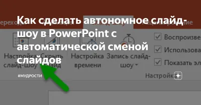 Применение макета слайда - Служба поддержки Майкрософт