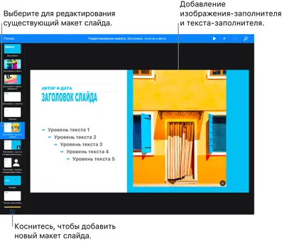 Что такое образец слайдов в презентации PowerPoint: как его открывать,  использовать и закрывать