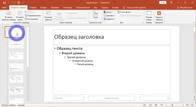 Как добавить, удалить, дублировать, переместить или скрыть слайды в  PowerPoint - ProPowerPoint.Ru