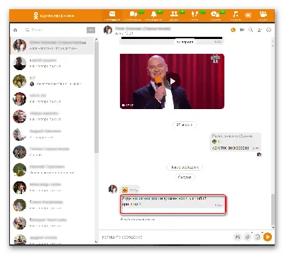 Как удалить переписку в Одноклассниках? | FAQ вопрос-ответ по Одноклассникам