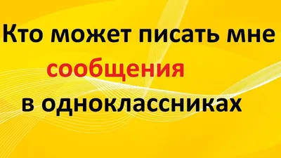 Открытки для смс в одноклассниках