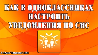 Инструкция с картинками: где взять Application ID, Секретный ключ  приложения и Публичный ключ приложения для Oauth2-авторизации через  Одноклассники? :: Дмитрий Маслов