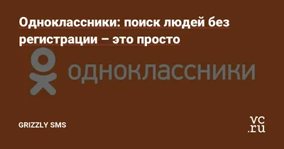 Как пополнить счет в Одноклассниках | Способы оплаты рекламы в OK.ru