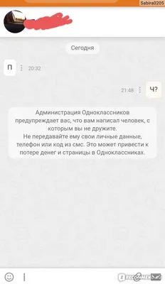 Одноклассники начали монетизироваться по SMS / Хабр