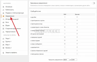 Notify Mail.ru для отправки сообщении в VK и Одноклассники — SMS Traffic