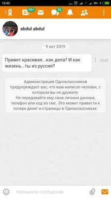 Как восстановить удаленные сообщения в Одноклассниках? | FAQ вопрос-ответ  по Одноклассникам