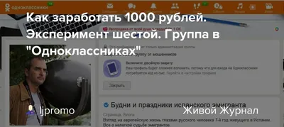 Создать группу в Одноклассниках - YouTube