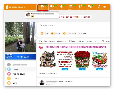Соцсеть \"Одноклассники\" обновила интерфейс - РИА Новости, 26.03.2021