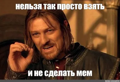 Как создать мем: 10 генераторов забавных картинок - Лайфхакер