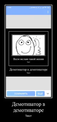 Что такое мем, как создавать мемы, зачем они нужны | Создание мемов