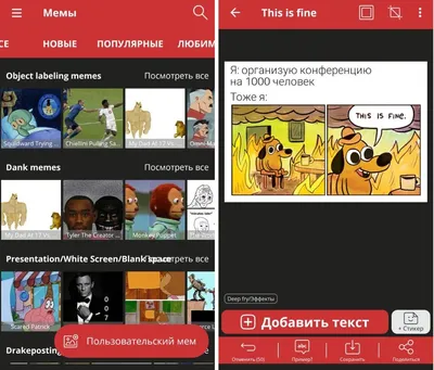 Как создать свои мемы на Андроид - YouTube