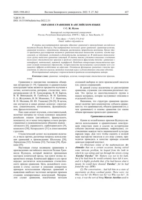 Что нужно знать о степени сравнения прилагательных в английском языке?