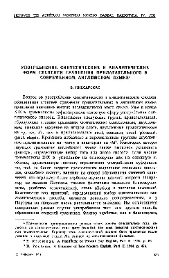 Плакат \"Английский язык. Степени сравнения наречий\": Формат А3 – купить по  цене: 47,70 руб. в интернет-магазине УчМаг