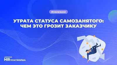 Управление статусами