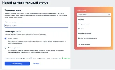 Причины статуса ЭПТС Незавершенный