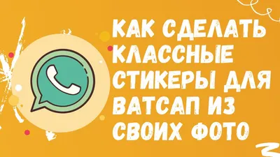 В WhatsApp не забыли про матерей, выпустив набор стикеров Mama Love