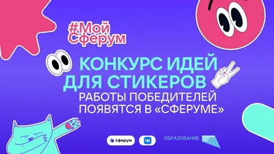 Стикеры и эмодзи — Справочные материалы по VK WorkSpace