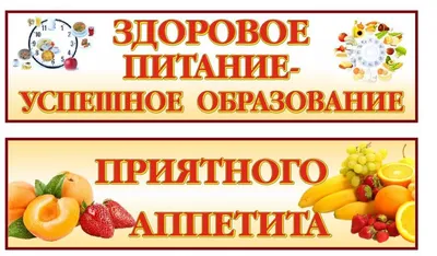 Лучшая школьная столовая | Новости | Администрация города Мурманска -  официальный сайт