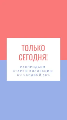 Бесплатные шаблоны для сторис в Инстаграм | Canva